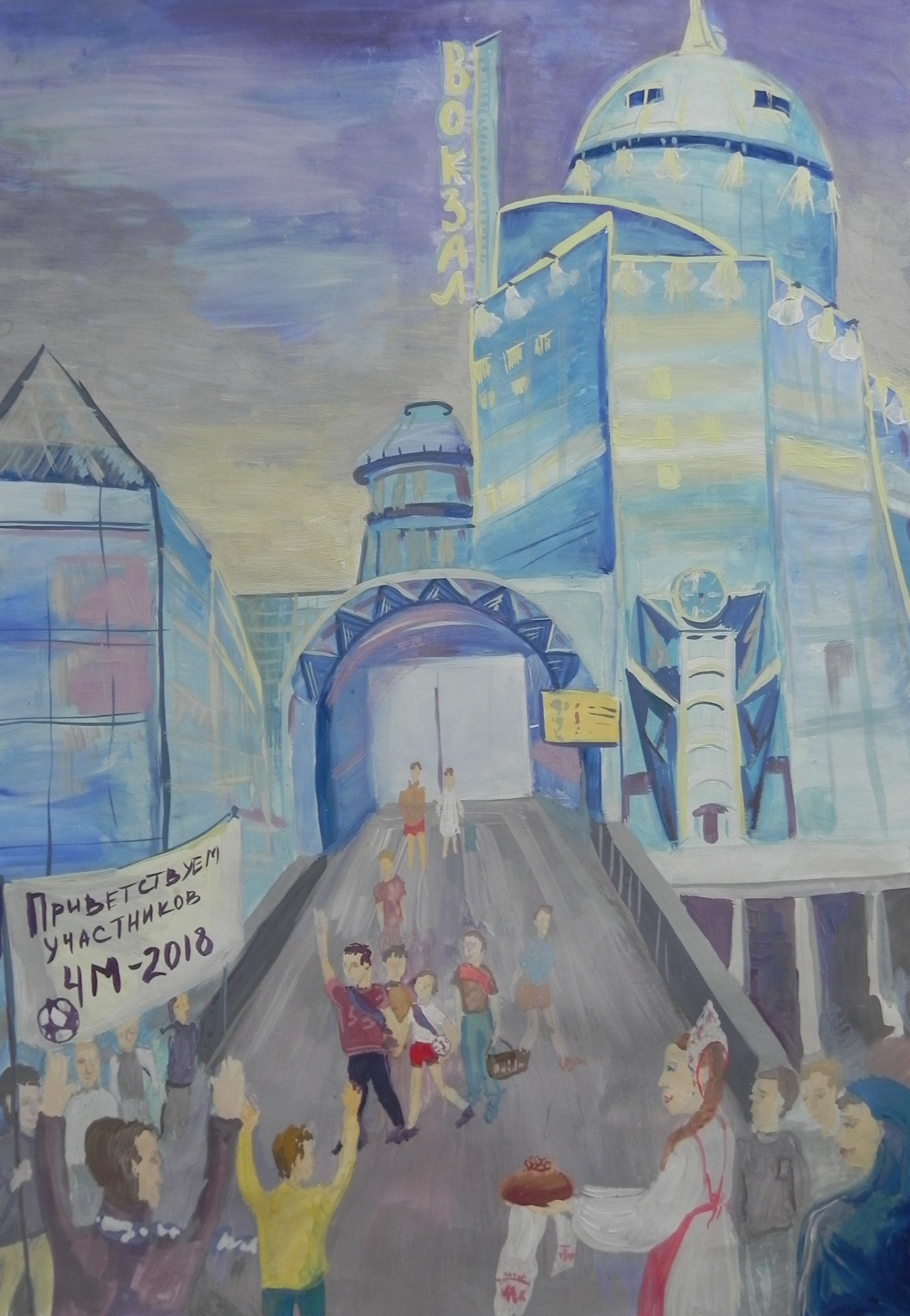 Воробьева Евгения, 13л., «Встречай, Самара!», преп. Чубаршина Д. В.